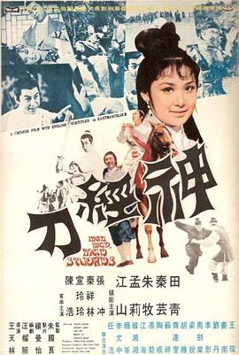 《女同互磨》剧照海报